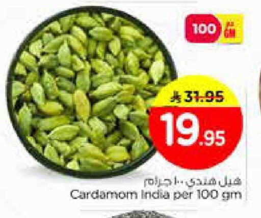 Cardamom available at Nesto in KSA, Saudi Arabia, Saudi - Al Khobar