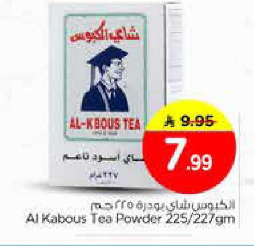 available at Nesto in KSA, Saudi Arabia, Saudi - Dammam