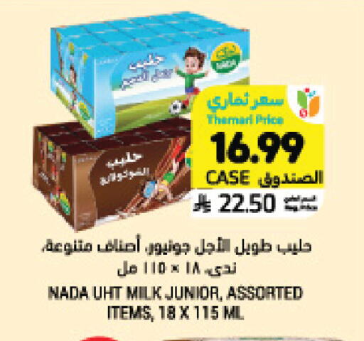 available at Tamimi Market in KSA, Saudi Arabia, Saudi - Jeddah