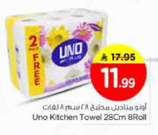 available at Nesto in KSA, Saudi Arabia, Saudi - Al-Kharj