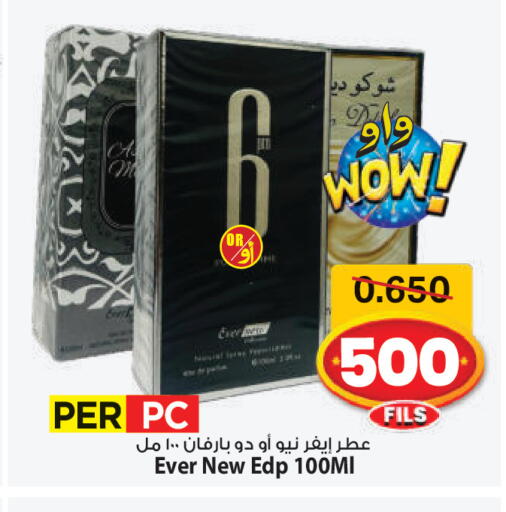 available at مارك & سايف in الكويت - مدينة الكويت