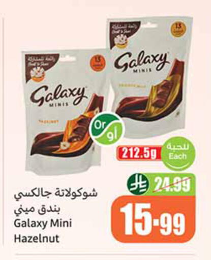available at Othaim Markets in KSA, Saudi Arabia, Saudi - Sakaka
