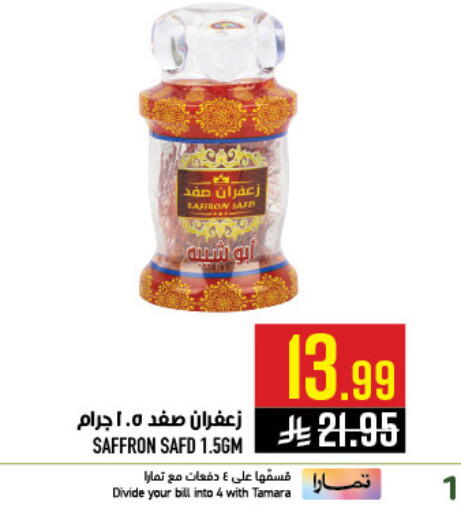 Saffron available at Abraj Hypermarket in KSA, Saudi Arabia, Saudi - Mecca