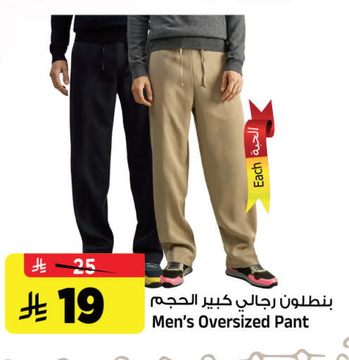 available at المدينة هايبرماركت in مملكة العربية السعودية, السعودية, سعودية - الرياض