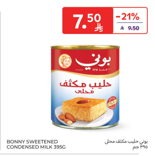 available at Carrefour in KSA, Saudi Arabia, Saudi - Jeddah