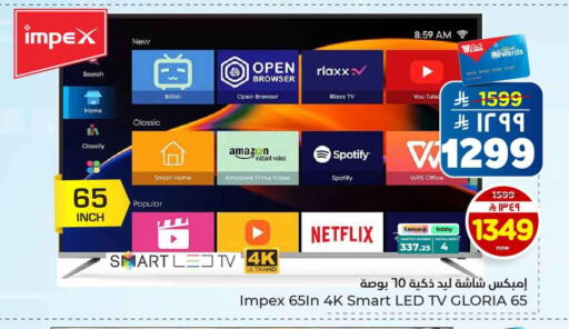 available at هايبر الوفاء in مملكة العربية السعودية, السعودية, سعودية - الرياض