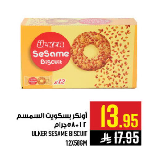 Sesame available at أبراج هايبر ماركت in مملكة العربية السعودية, السعودية, سعودية - مكة المكرمة