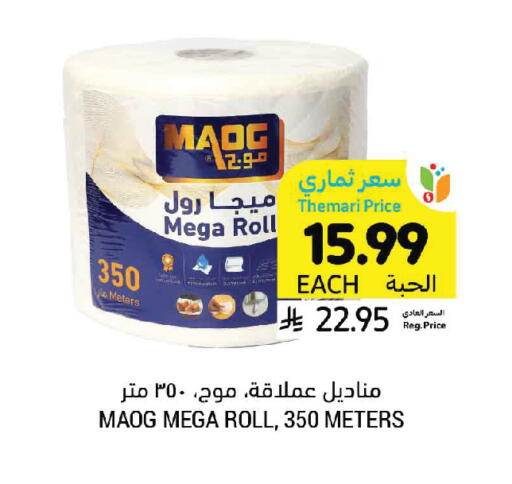 available at Tamimi Market in KSA, Saudi Arabia, Saudi - Jeddah