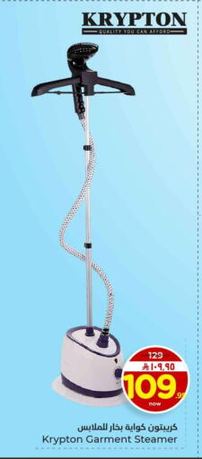 available at هايبر الوفاء in مملكة العربية السعودية, السعودية, سعودية - الرياض