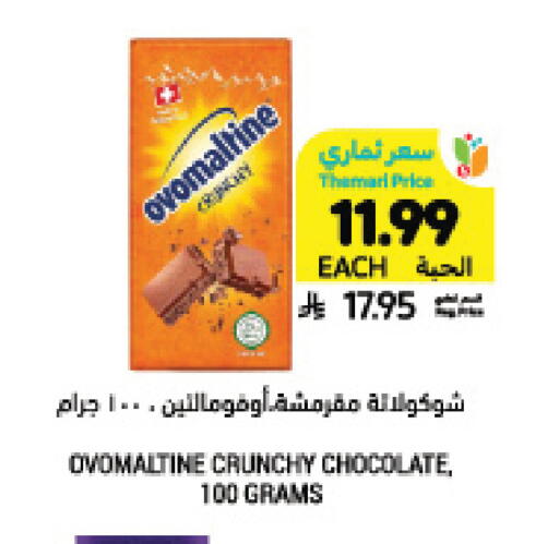 available at Tamimi Market in KSA, Saudi Arabia, Saudi - Jeddah