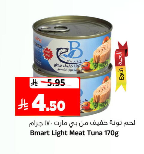 available at المدينة هايبرماركت in مملكة العربية السعودية, السعودية, سعودية - الرياض