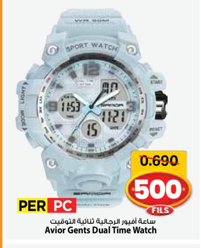 available at Mark & Save in Kuwait - Ahmadi Governorate