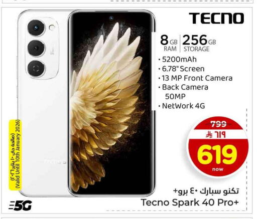 available at هايبر الوفاء in مملكة العربية السعودية, السعودية, سعودية - الخرج