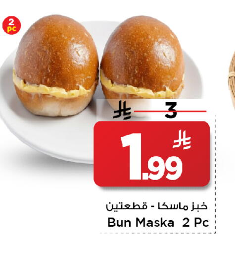 available at مارك & سيف in مملكة العربية السعودية, السعودية, سعودية - الخبر‎