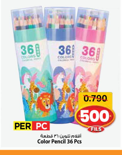 available at Mark & Save in Kuwait - Kuwait City