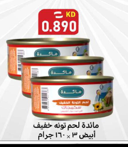 available at Meem Central Market Co in Kuwait - Ahmadi Governorate