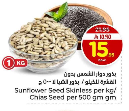 available at هايبر الوفاء in مملكة العربية السعودية, السعودية, سعودية - الخرج