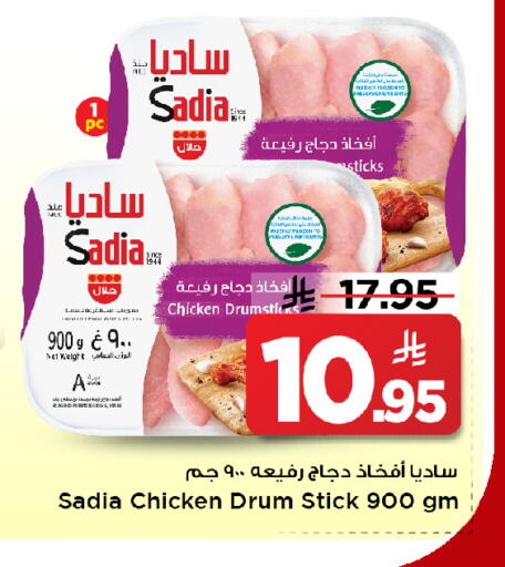 available at Mark & Save in KSA, Saudi Arabia, Saudi - Al Khobar