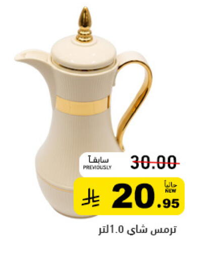 available at أسواق رامز in مملكة العربية السعودية, السعودية, سعودية - تبوك