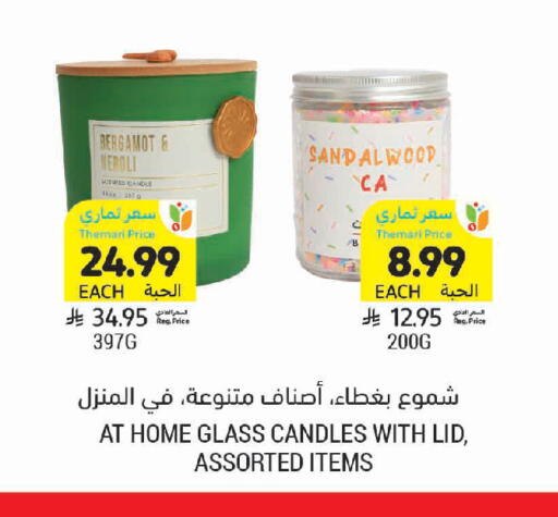 available at Tamimi Market in KSA, Saudi Arabia, Saudi - Jeddah