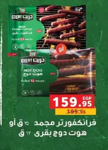 available at Panda  in Egypt - Cairo