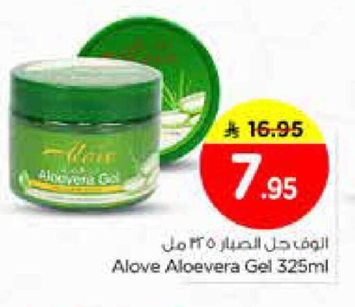 available at نستو in مملكة العربية السعودية, السعودية, سعودية - الخرج