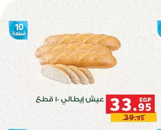 available at Panda  in Egypt - Cairo