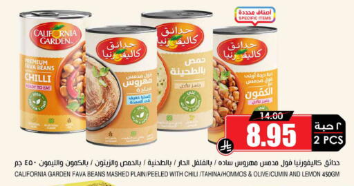 Lemon Chilli Cumin available at أسواق النخبة in مملكة العربية السعودية, السعودية, سعودية - وادي الدواسر