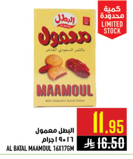 available at أبراج هايبر ماركت in مملكة العربية السعودية, السعودية, سعودية - مكة المكرمة