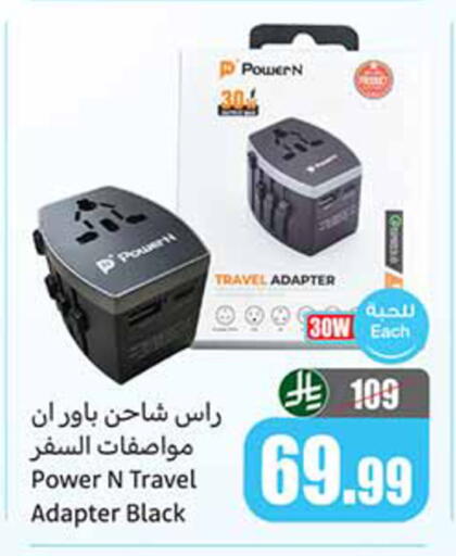 available at Othaim Markets in KSA, Saudi Arabia, Saudi - Tabuk