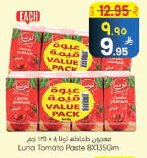 Tomato available at ستي فلاور in مملكة العربية السعودية, السعودية, سعودية - حائل‎