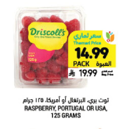 Raspberry from Portugal available at Tamimi Market in KSA, Saudi Arabia, Saudi - Jeddah