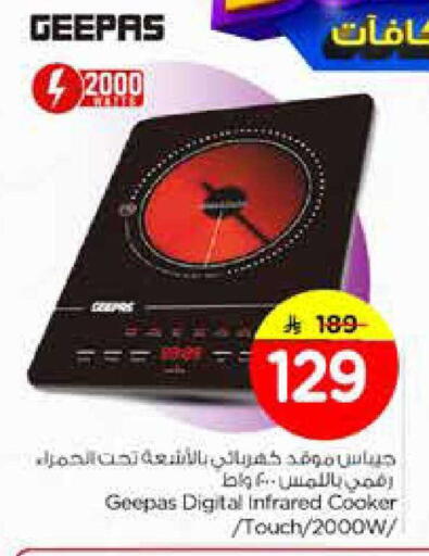 available at نستو in مملكة العربية السعودية, السعودية, سعودية - الخرج