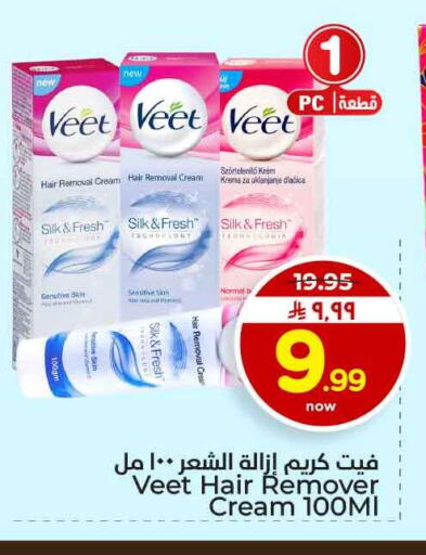 available at Hyper Al Wafa in KSA, Saudi Arabia, Saudi - Al-Kharj