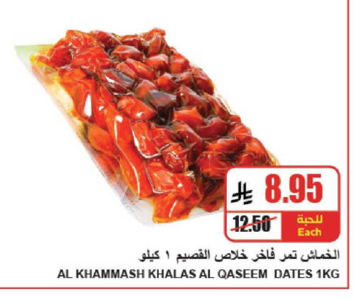 available at A ماركت in مملكة العربية السعودية, السعودية, سعودية - الرياض