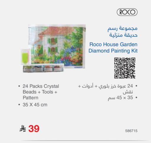 available at Jarir Bookstore in KSA, Saudi Arabia, Saudi - Khamis Mushait
