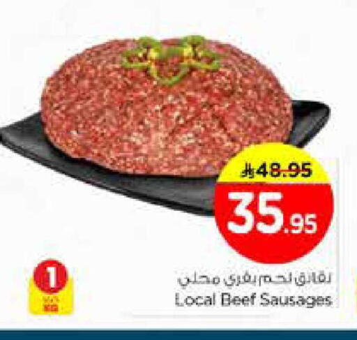 available at نستو in مملكة العربية السعودية, السعودية, سعودية - الخرج