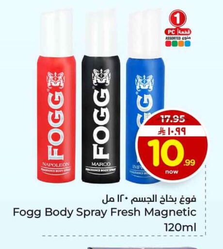 available at هايبر الوفاء in مملكة العربية السعودية, السعودية, سعودية - جدة