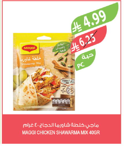 available at المزرعة in مملكة العربية السعودية, السعودية, سعودية - الخبر‎