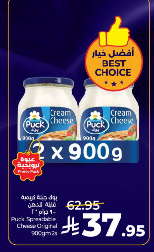 available at لولو هايبرماركت in مملكة العربية السعودية, السعودية, سعودية - سيهات