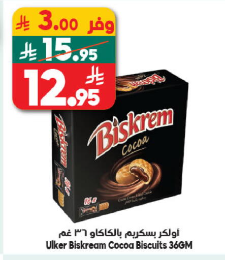 available at Dukan in KSA, Saudi Arabia, Saudi - Jeddah