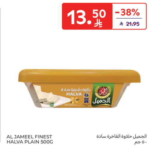 available at Carrefour in KSA, Saudi Arabia, Saudi - Al Khobar