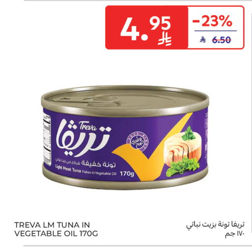 available at كارفور in مملكة العربية السعودية, السعودية, سعودية - سكاكا