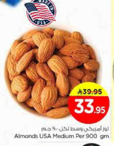 available at Nesto in KSA, Saudi Arabia, Saudi - Al Majmaah