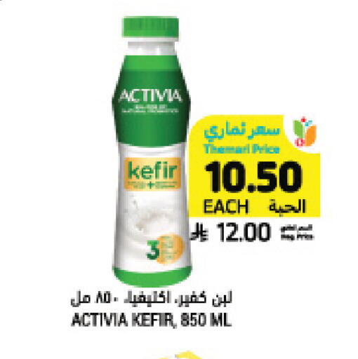 available at Tamimi Market in KSA, Saudi Arabia, Saudi - Jeddah