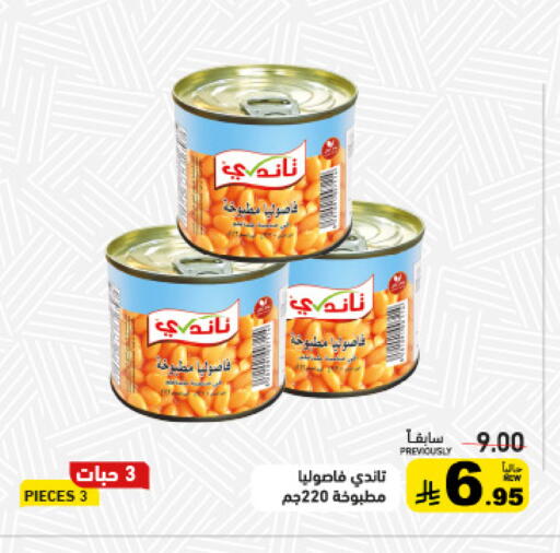 available at أسواق رامز in مملكة العربية السعودية, السعودية, سعودية - تبوك
