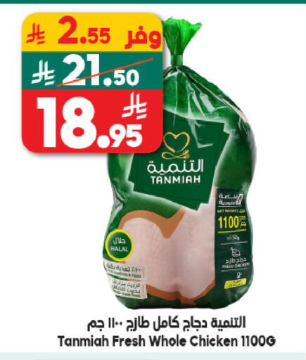 available at Dukan in KSA, Saudi Arabia, Saudi - Medina