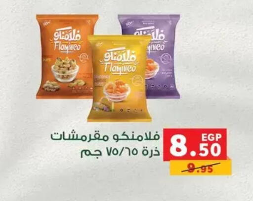available at Panda  in Egypt - Cairo