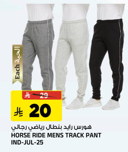 available at المدينة هايبرماركت in مملكة العربية السعودية, السعودية, سعودية - الرياض