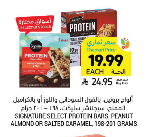 available at أسواق التميمي in مملكة العربية السعودية, السعودية, سعودية - سيهات